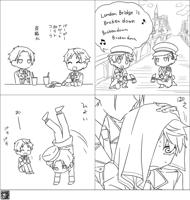 1コマ漫画×4 #紙飛行機組 