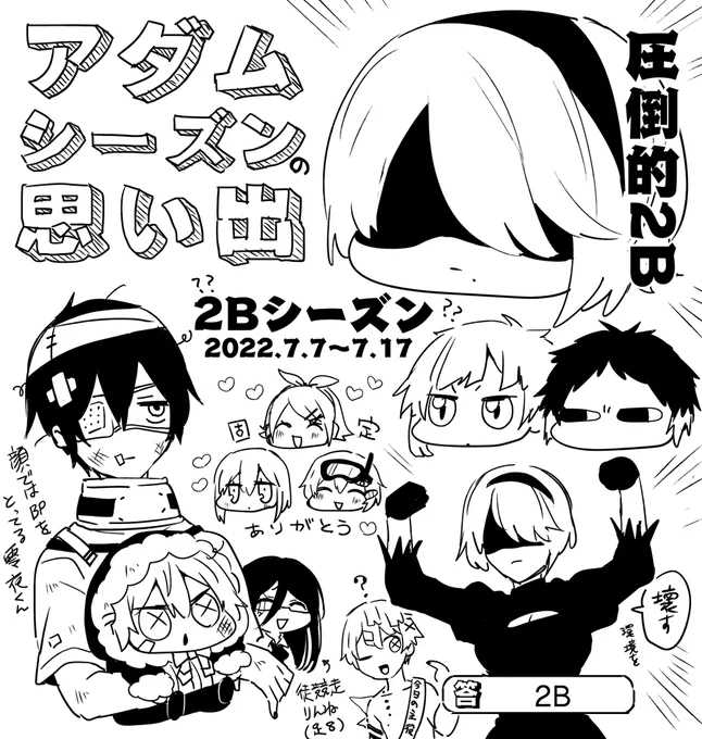 というわけで皆様シーズンお疲れ様でした!
私なりのふりかえりです 