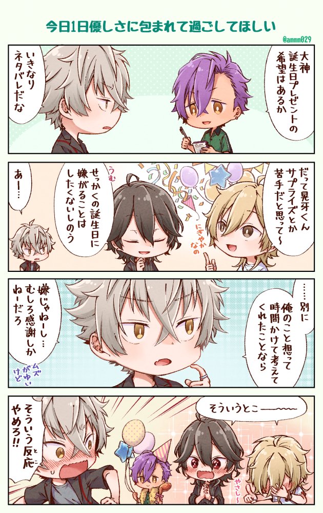 あんスタ 大神晃牙 ぱしゃこれ ぱしゃっつ など あんスタ 大神晃牙 ぱしゃこれ ぱしゃっつ セット - メルカリ