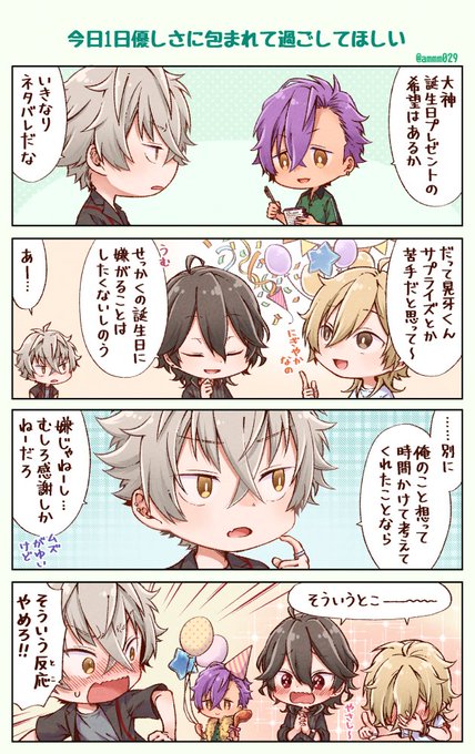 🎉🐺✨ #大神晃牙誕生祭2022 