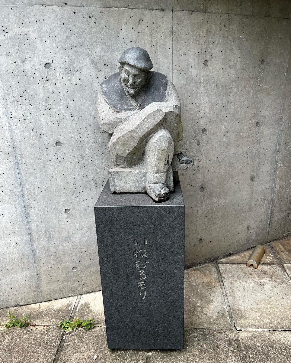 練馬区立美術館で開催中の『生誕100年　朝倉摂展』を訪問。小倉遊亀の画風にも通じる日本画、父である彫刻家朝倉文夫の教育や同じく彫刻家の妹響子をモデルにした作品、舞台美術に触れ、多彩な才能を実感。谷中の朝倉彫塑館を再び訪れたくなった。その後、熊谷守一美術館を訪問、館長の榧の死を知る。