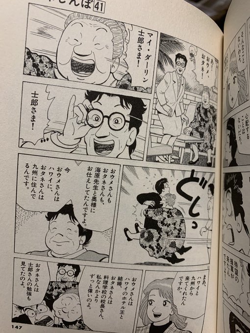 映画「来る」見たんですけど、沖縄から強いババア軍団が来るとこが美味しんぼみたいでしたね 