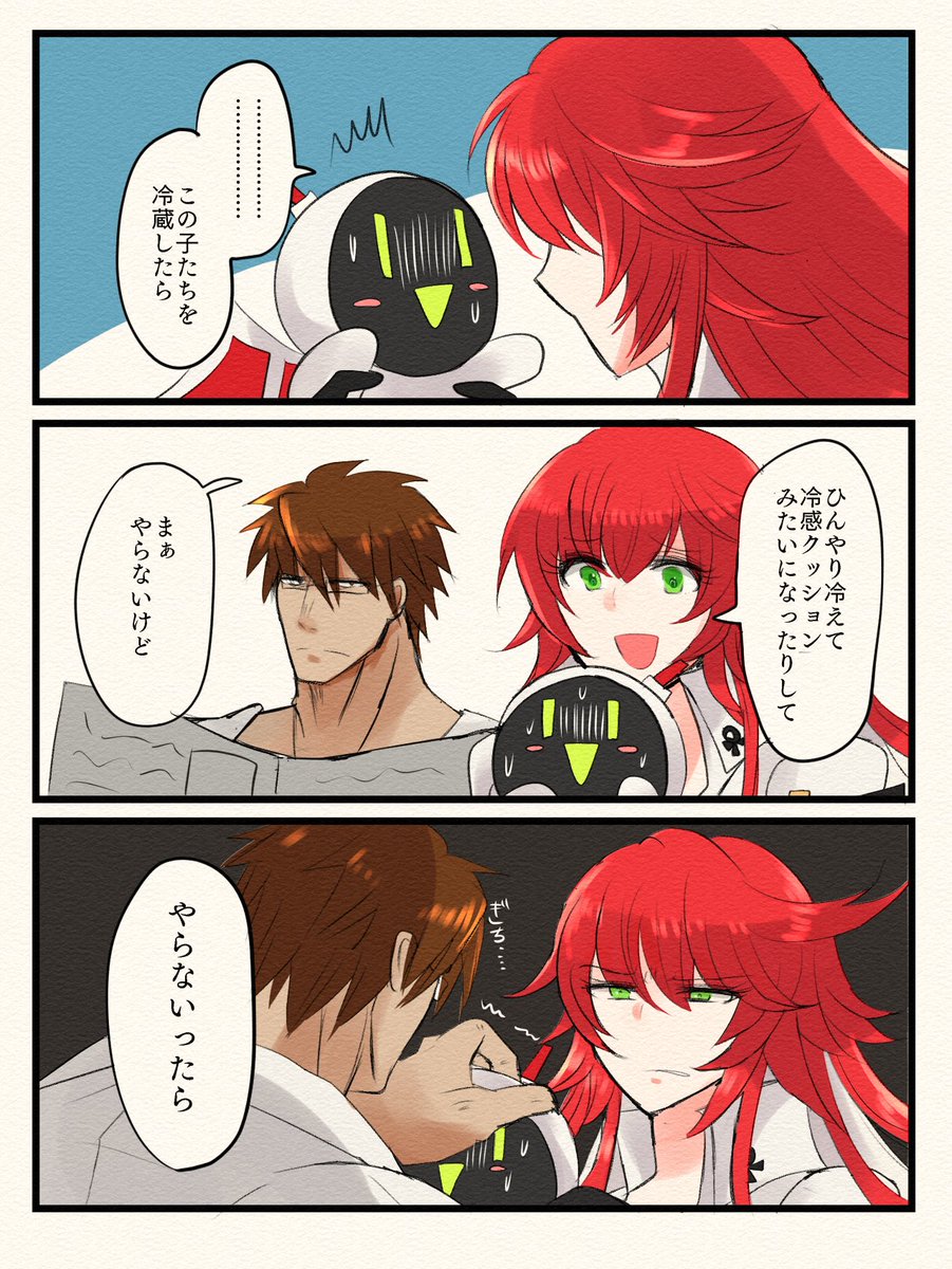 ソルオー(フレオー 落書き
毎日暑いっすね 
