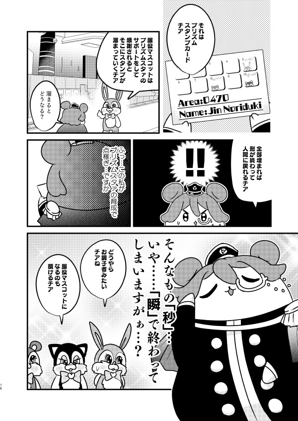 ワリー奴が魔法の力で美少女の奴隷になる漫画(4/13) 