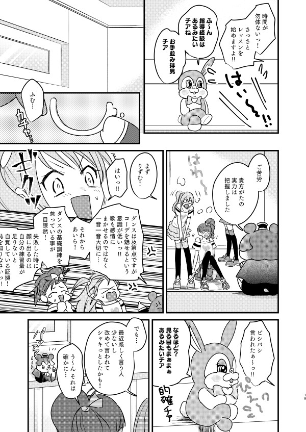 ワリー奴が魔法の力で美少女の奴隷になる漫画(4/13) 