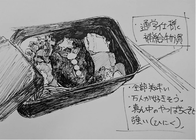 ズヘ飯めも 
