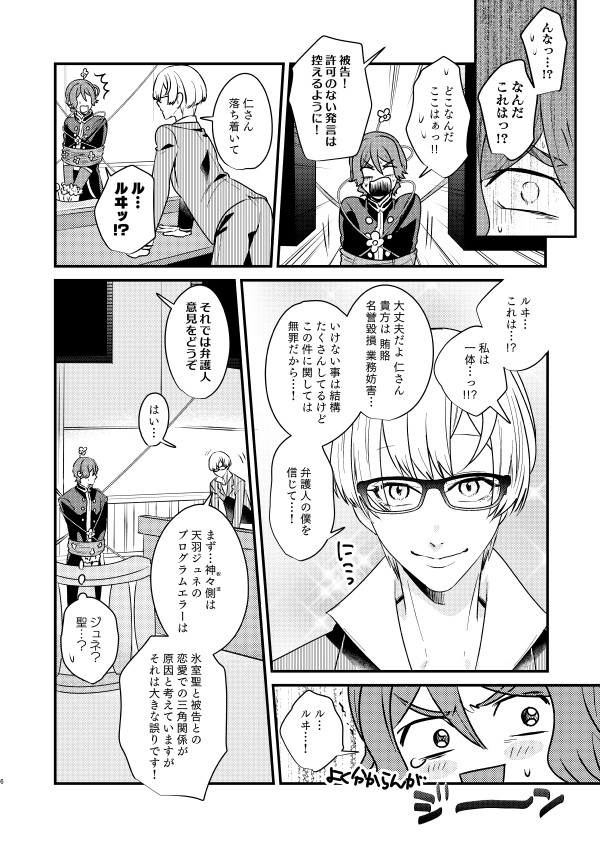 ワリー奴が魔法の力で美少女の奴隷になる漫画(1/13)
キンプリの法月仁とプリティーリズムのみおん様を応援する漫画です。仁の誕生日なのであげます。 