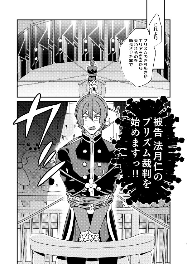 ワリー奴が魔法の力で美少女の奴隷になる漫画(1/13)
キンプリの法月仁とプリティーリズムのみおん様を応援する漫画です。仁の誕生日なのであげます。 