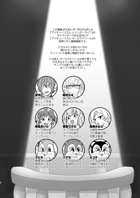 ワリー奴が魔法の力で美少女の奴隷になる漫画(1/13)
キンプリの法月仁とプリティーリズムのみおん様を応援する漫画です。仁の誕生日なのであげます。 