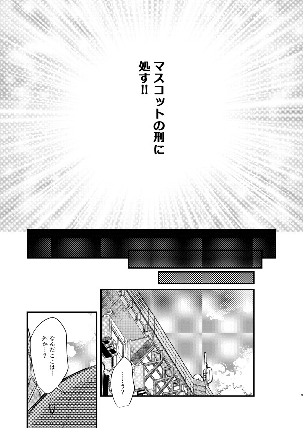 ワリー奴が魔法の力で美少女の奴隷になる漫画(2/13) 