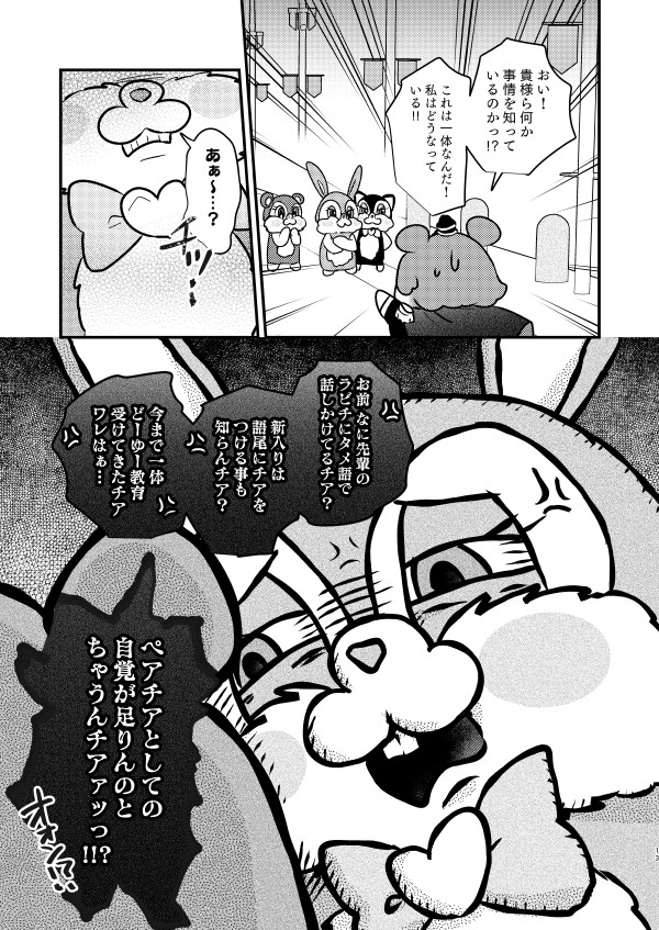 ワリー奴が魔法の力で美少女の奴隷になる漫画(3/13) 