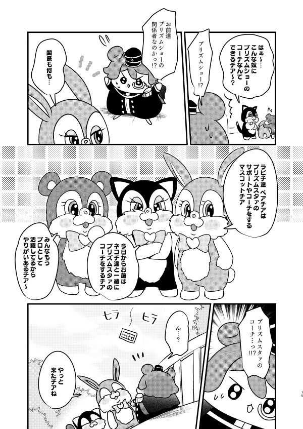 ワリー奴が魔法の力で美少女の奴隷になる漫画(3/13) 