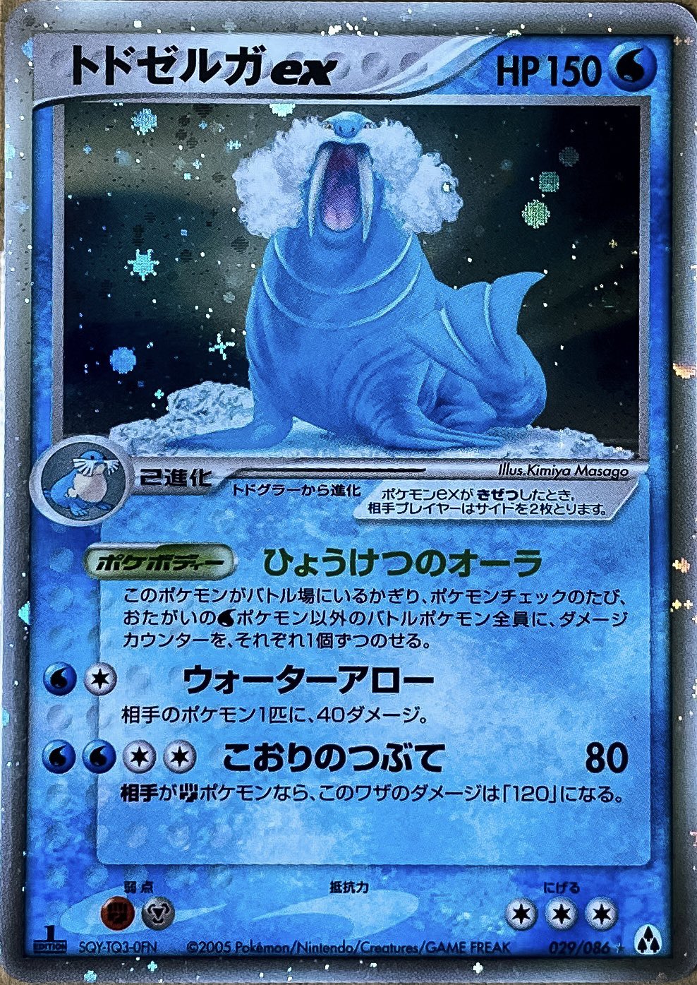 トドゼルガ Twitter Search Twitter