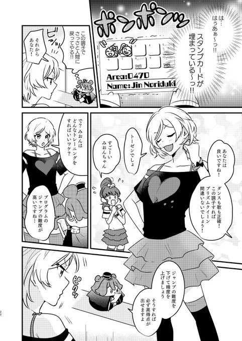 ワリー奴が魔法の力で美少女の奴隷になる漫画(5/13) 