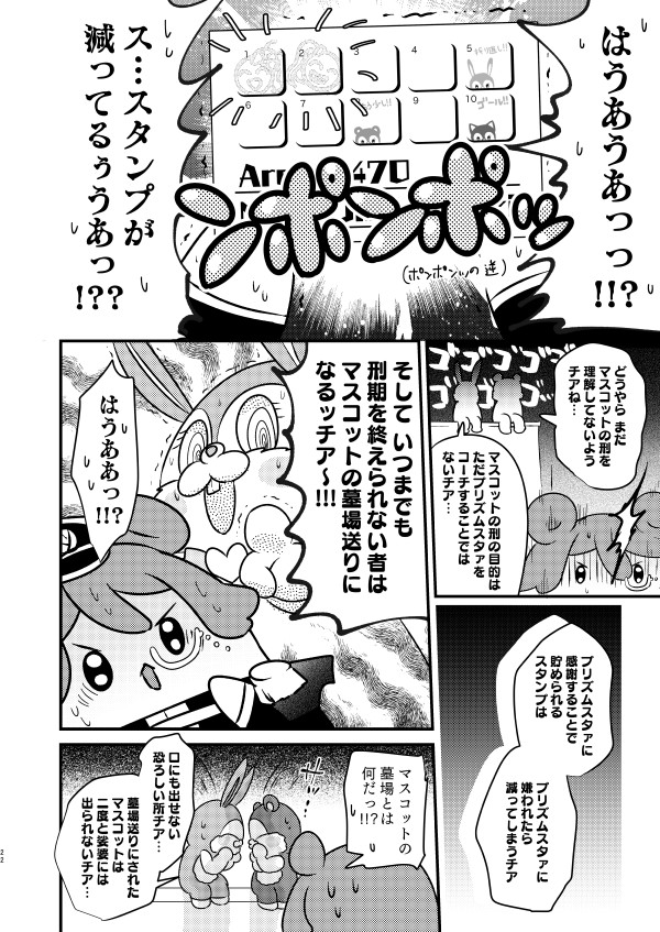 ワリー奴が魔法の力で美少女の奴隷になる漫画(5/13) 