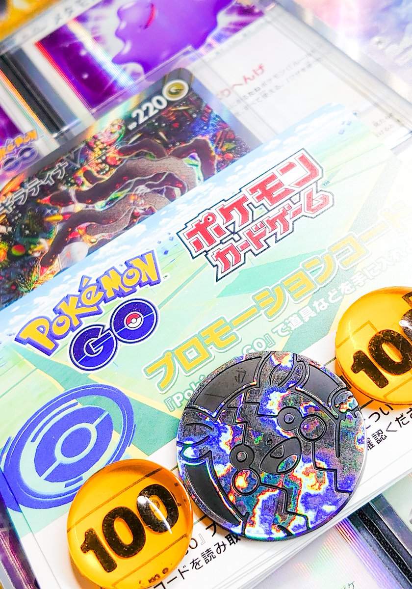 gemole's tweet image. 2枚ずつ合計10名様
フォロー&amp;amp;RT 抽選 7月24日(日)まで

twitch.tv/sbq_gemole
youtube.com/channel/UCer4O…

　#ポケモンGO  #プロモーションコード #promocards #拡散希望
