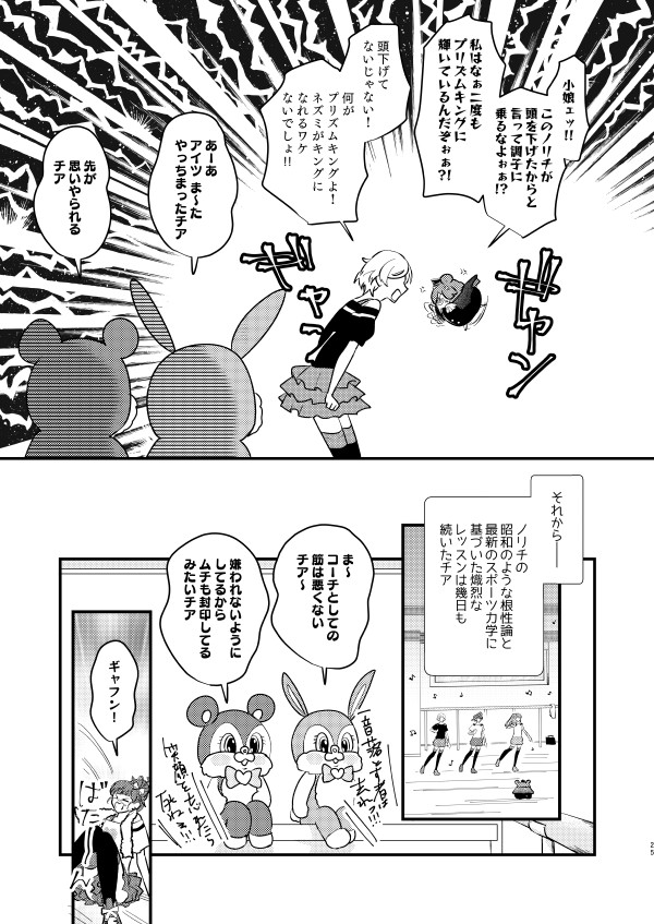 ワリー奴が魔法の力で美少女の奴隷になる漫画(6/13) 