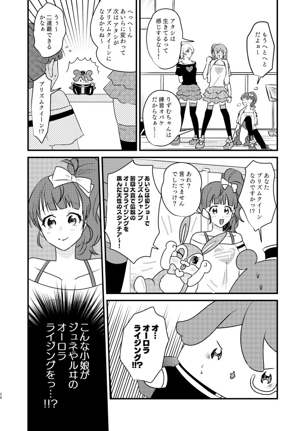 ワリー奴が魔法の力で美少女の奴隷になる漫画(6/13) 