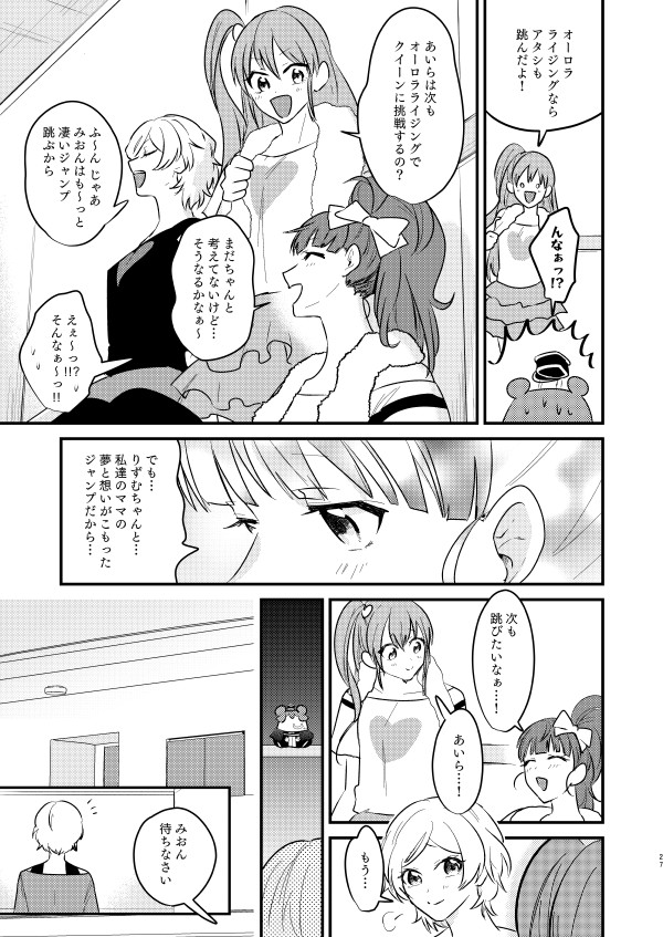 ワリー奴が魔法の力で美少女の奴隷になる漫画(6/13) 