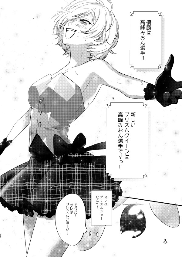 ワリー奴が魔法の力で美少女の奴隷になる漫画(9/13) 