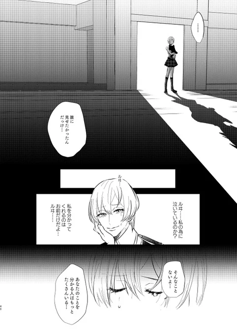 ワリー奴が魔法の力で美少女の奴隷になる漫画(10/13) 