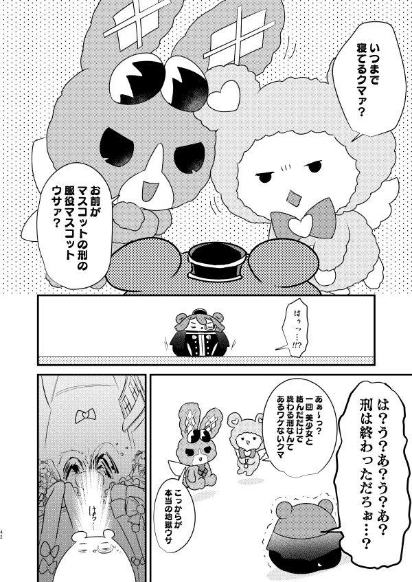 ワリー奴が魔法の力で美少女の奴隷になる漫画(10/13) 