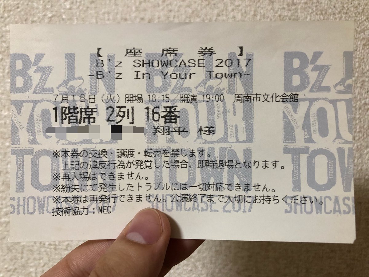 Bz_s_and_a_DoAs's tweet photo. 7/18 B'z SHOWCASE2017 -B'z In  Your Town- in周南市文化会館(山口県周南市)公演より5年！！！！！✨✨✨✨✨
もう5年なのか?!😳💦

この日が無ければ今後の人生は変わっていたであろう特別で大切な日😌

#Bz #Bʼz
#SHOWCASE2017 #INYOURTOWN
#山口県 #周南市文化会館 #山口公演
#2017年7月18日 #5年 https://t.co/jKDH8pUS9M
