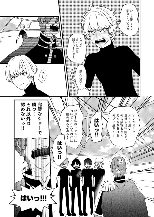 ワリー奴が魔法の力で美少女の奴隷になる漫画(11/11)
11で終わりだった 