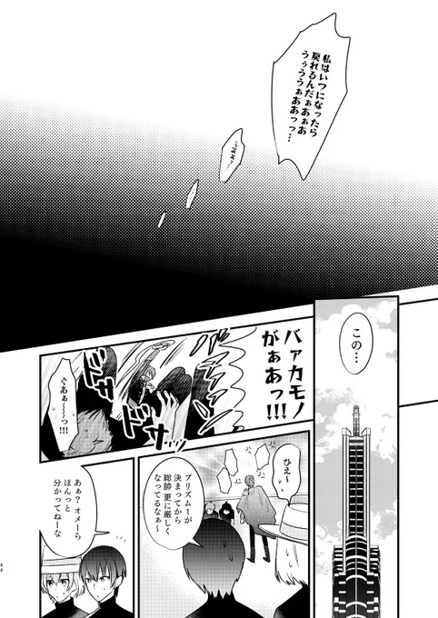 ワリー奴が魔法の力で美少女の奴隷になる漫画(11/11)
11で終わりだった 