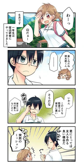 素直な二人がおままごとをはじめる話⑪(1/2)「ことばにならない」#創作漫画 #漫画が読めるハッシュタグ 