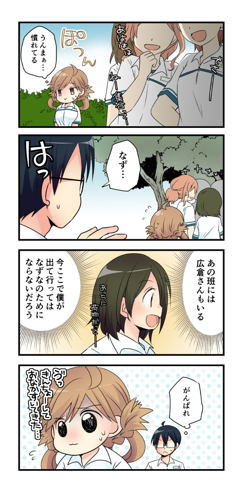 素直な二人がおままごとをはじめる話⑪(1/2)
「ことばにならない」
#創作漫画 #漫画が読めるハッシュタグ 