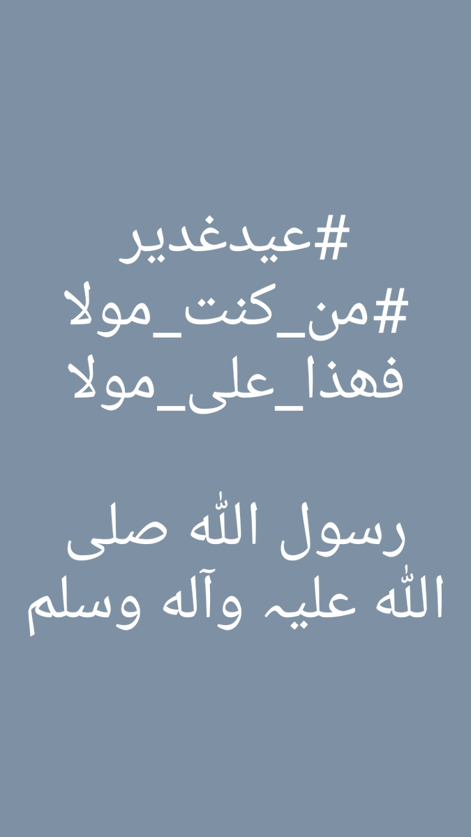 kazmi_wasay's tweet photo. #عيد_الغدير #EidGhadeer #ALiMola https://t.co/rjxg6JS4uS