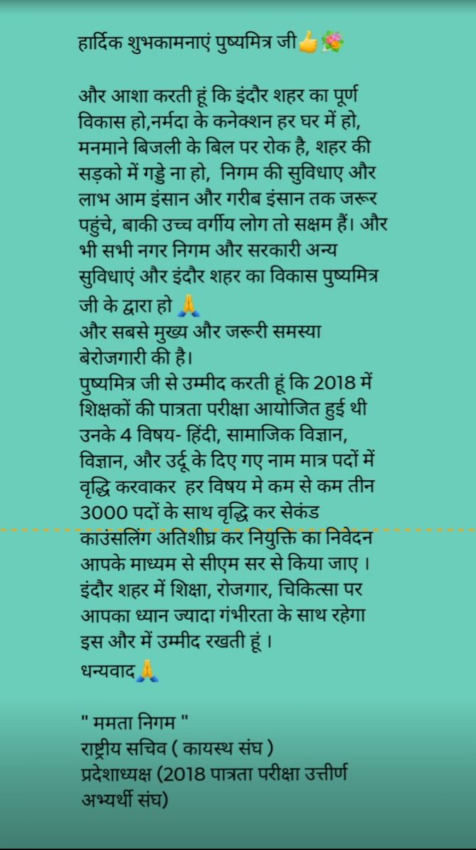 MamtaNigam8's tweet photo. @advpushyamitra @ChouhanShivraj @vdsharmabjp @KailashOnline @HitanandSharma @ChouhanShivraj @KailashOnline @advpushyamitra @AkashVOnline @aajtak @WelfareTribal @narendramodi   @INCMP @sanjayyadavij @9HfEKwOuO7q19q1 @1stIndiaNews @0HKeGAAfb8TwVxe @drnarottammisra @ https://t.co/ywkZZUnyYy