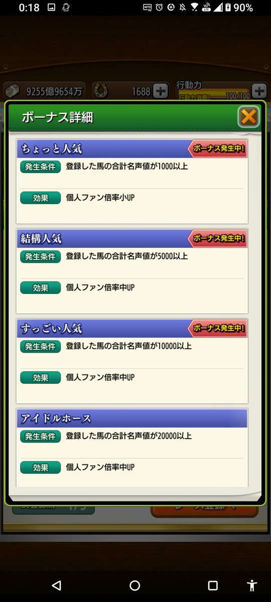 Talkbucktick's tweet photo. 安心して下さい！
隠しボーナスの1がわからずとも
大丈夫。
「いちこのとっておき」のこうかはばつぐんだ!!
#ダビマス https://t.co/lLDvFMRdy9