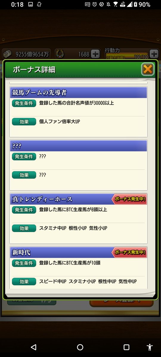 Talkbucktick's tweet photo. 安心して下さい！
隠しボーナスの1がわからずとも
大丈夫。
「いちこのとっておき」のこうかはばつぐんだ!!
#ダビマス https://t.co/lLDvFMRdy9