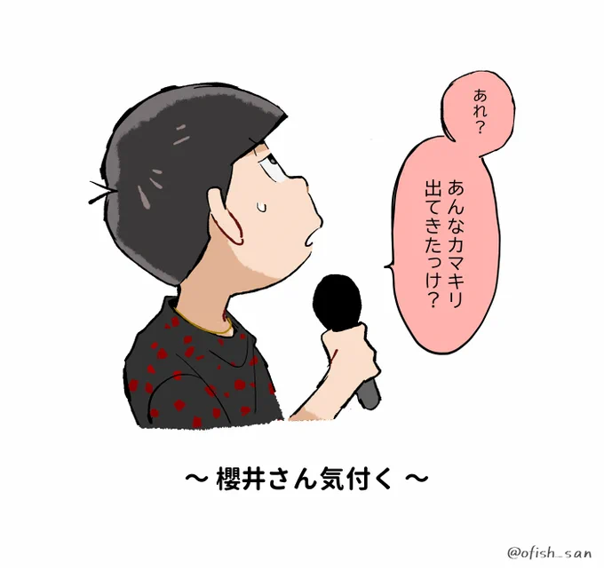 昨日のヒピポ舞台挨拶うろ覚えですが個人的ハイライト 🐟 