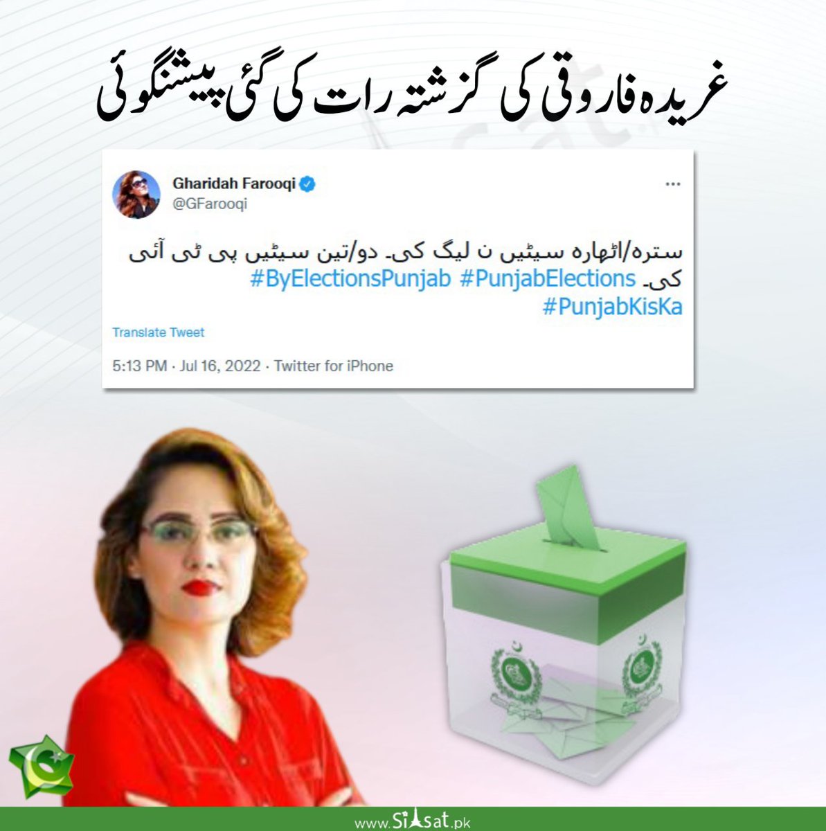 tariqmateen's tweet photo. اڑی بابا #ByElection2022 https://t.co/wFNlrrMoBf