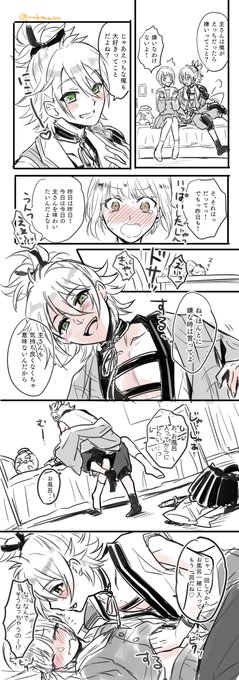 【浦さに♀】※女審神者顔あり
続きの浦さに!2人はもう恋仲で付き合ってる。ちょっといかがわしい。 