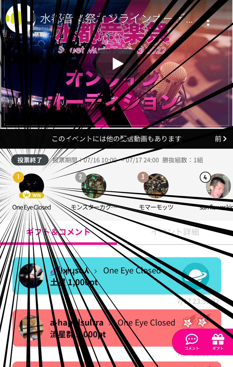 oneeyeclosedjp's tweet image. 予選通過出来ました。

まぎれもなく、皆さんのおかげです。
本当にいつもありがとうございます。

後半戦、駆け抜けます💪💪💪

#1ix #OneEyeClosed