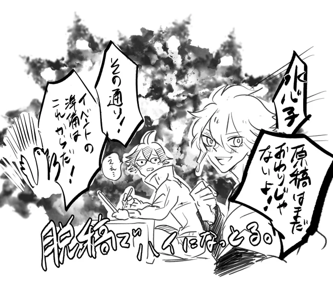 まだ、お品書きとか、値札とか、ペーパーとか、搬入準備とかいろいろある……頑張る💪 