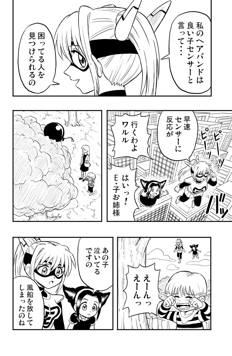 良い子ちゃん or 悪い子ちゃん(1/2)
#創作 #創作漫画 #創作百合
#漫画が読めるハッシュタグ 