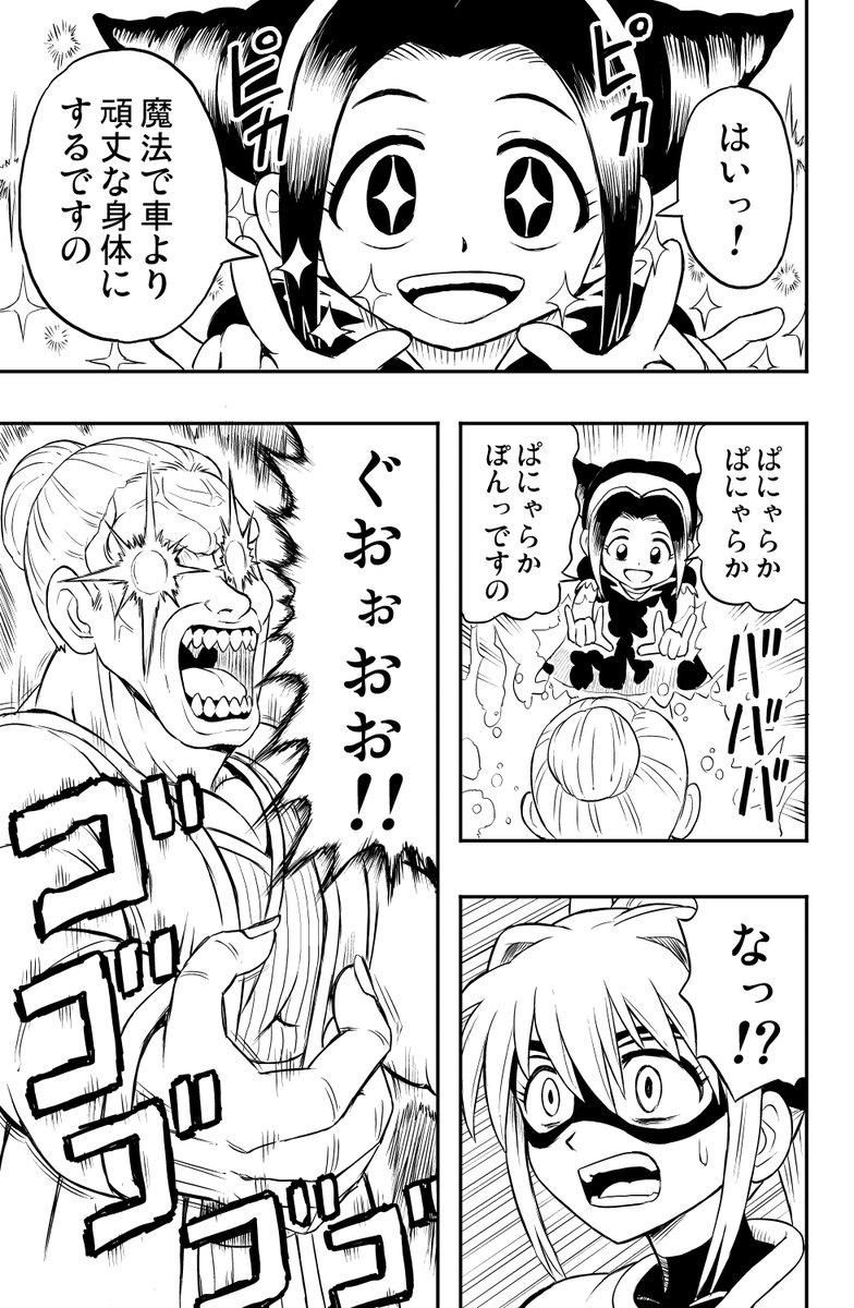 良い子ちゃん or 悪い子ちゃん(2/2) 
