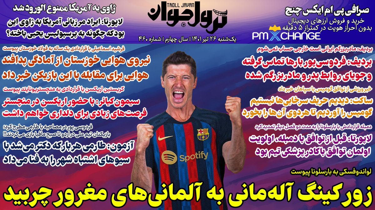 TrollJavan's tweet photo. 📰ترول جوان  
📆یک‌شنبه ۲۶ تیر ۱۴٠۱
⚪️سال چهارم | شماره ۴۶۰ https://t.co/H84DlPTm0X