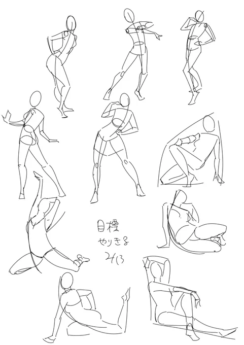 久しぶりにクロッキー再開した。「連載前より繊細になりましたね!」とほめてもらって、過去のクロッキーと比べてみた。確かに繊細になってるかも……?
自然な動きを描けるようになるぞー! 