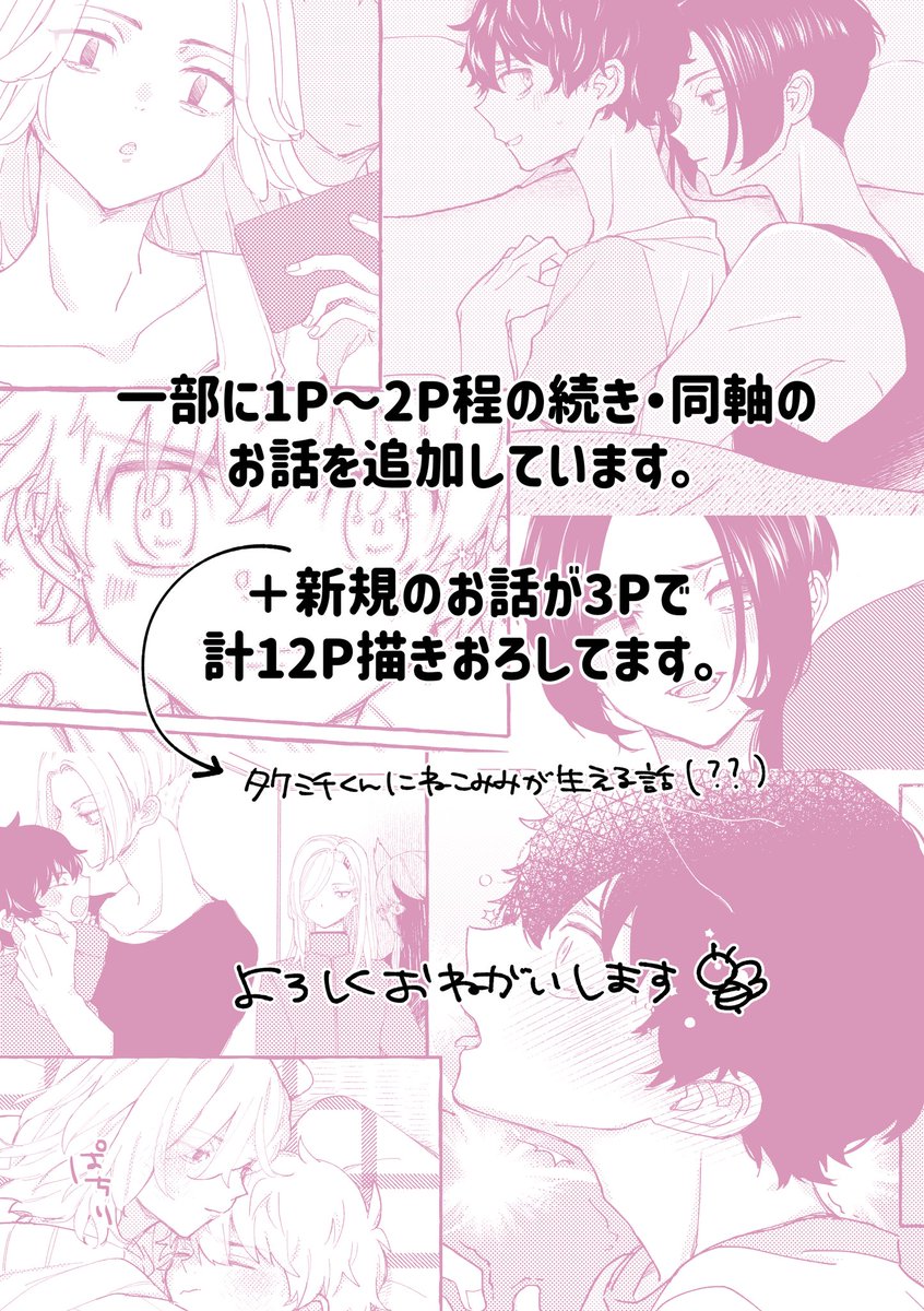 ゴール見えてきたのでマイ武ちゃんログ本出しますの決意表明しておきます💪✨
通販のみで来月頃の予定です、よろしくお願いします! 