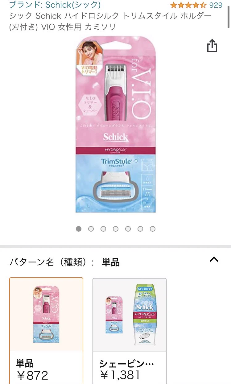 怪我しない＆強力で太い毛でも途中で止まらない＆洗える
VIO全てに対応
薬局でも2000円くらいあれば買えるよ  