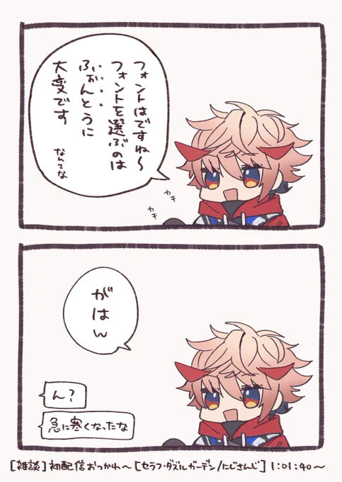 がは #SeraPic 