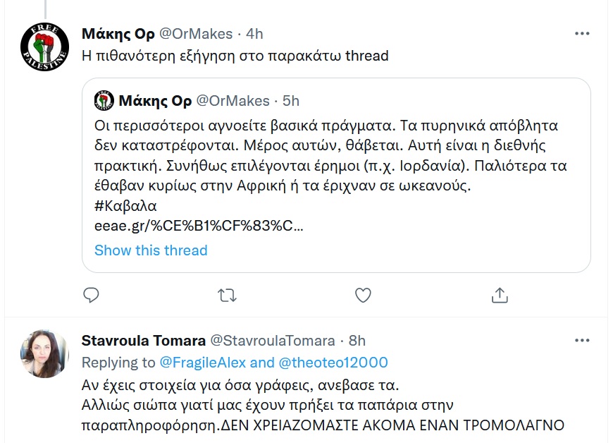 Napoleon Solo.🇬🇷 tweet media