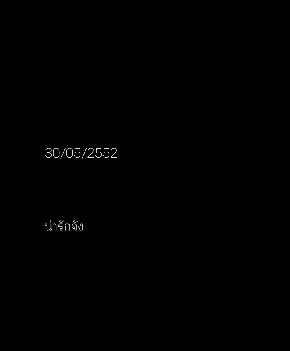 น้องเอินถึงพี่ต่อ                พี่ต่อถึงน้องเอิน

#เธอวิทยาnm