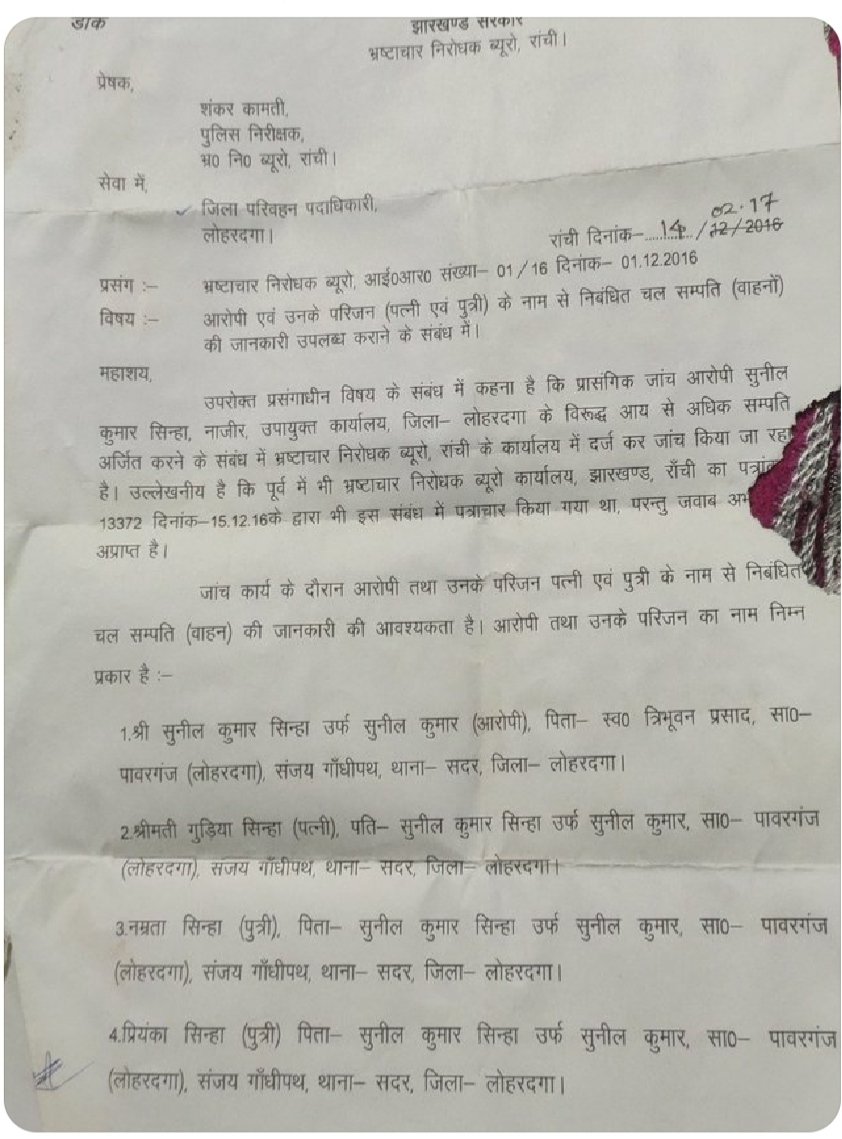 <a href="/rashtrapatibhvn/">President of India</a>
<a href="/garimasingh1414/">Garima Mishra</a> 
<a href="/Prasad_W_IAS/">Dr.Prasad Waghmare</a> 
<a href="/HemantSorenJMM/">Hemant Soren</a> 
<a href="/PMOIndia/">PMO India</a> 
<a href="/AmitShah/">Amit Shah</a> 
<a href="/nitin_gadkari/">Nitin Gadkari</a> 
आपलोग के अलावा और कहाँ शिकायत किया जाना चाहिए,आपलोगों का क्या फायदा जो एक भ्रष्टाचारी पर करवाई नहीं कर पा रहे है,50 बार से ज्यादा शिकायत कि गयी है